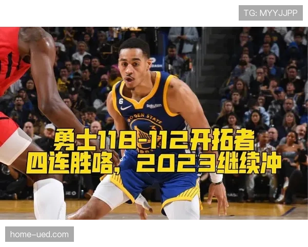勇士防守依赖经验体系 内线身高不足制约季后赛上限